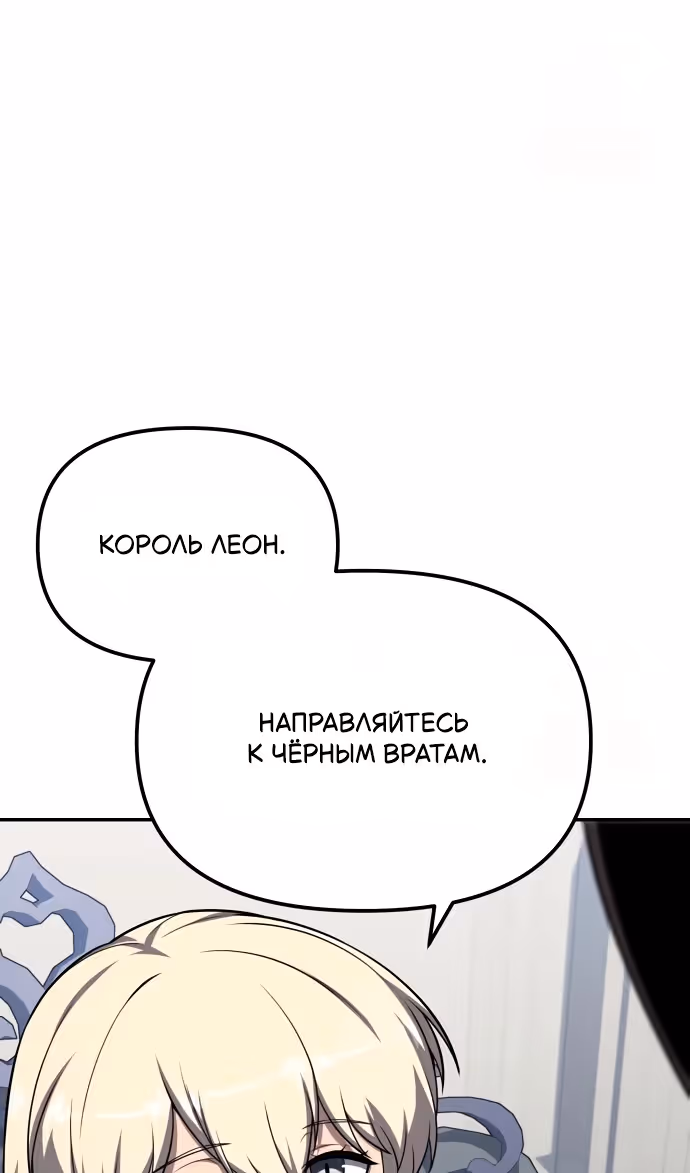 Король-рыцарь, вернувшийся с богом — Том 1 · Глава 140, страница 127