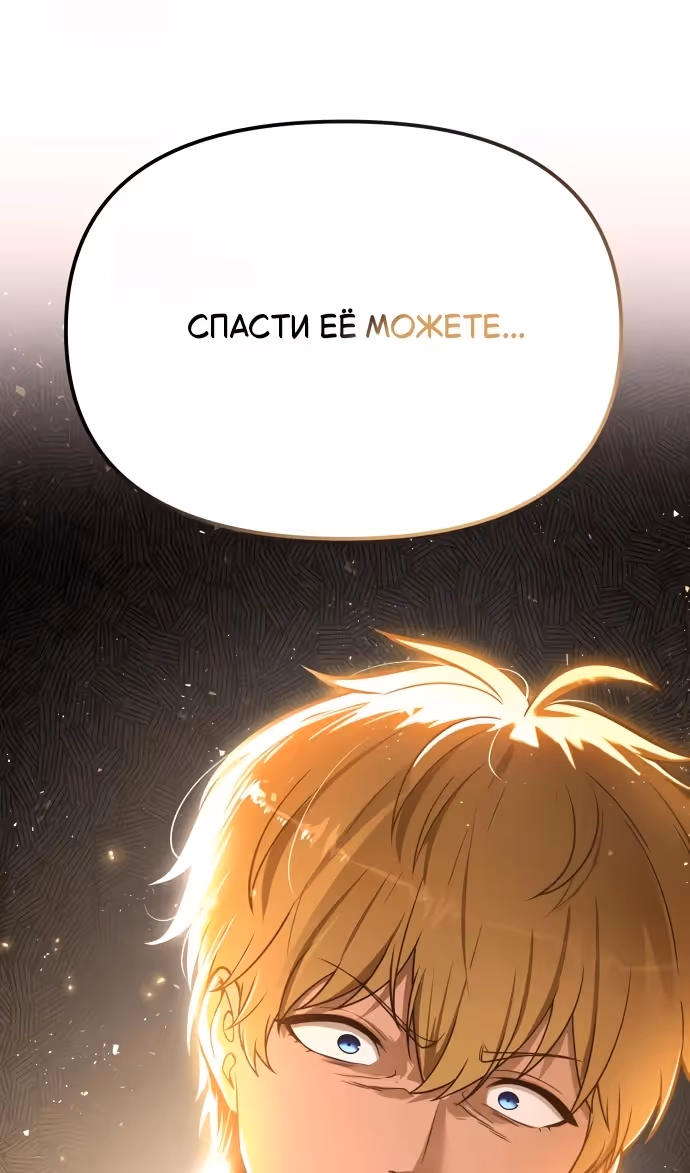 Король-рыцарь, вернувшийся с богом — Том 1 · Глава 140, страница 129