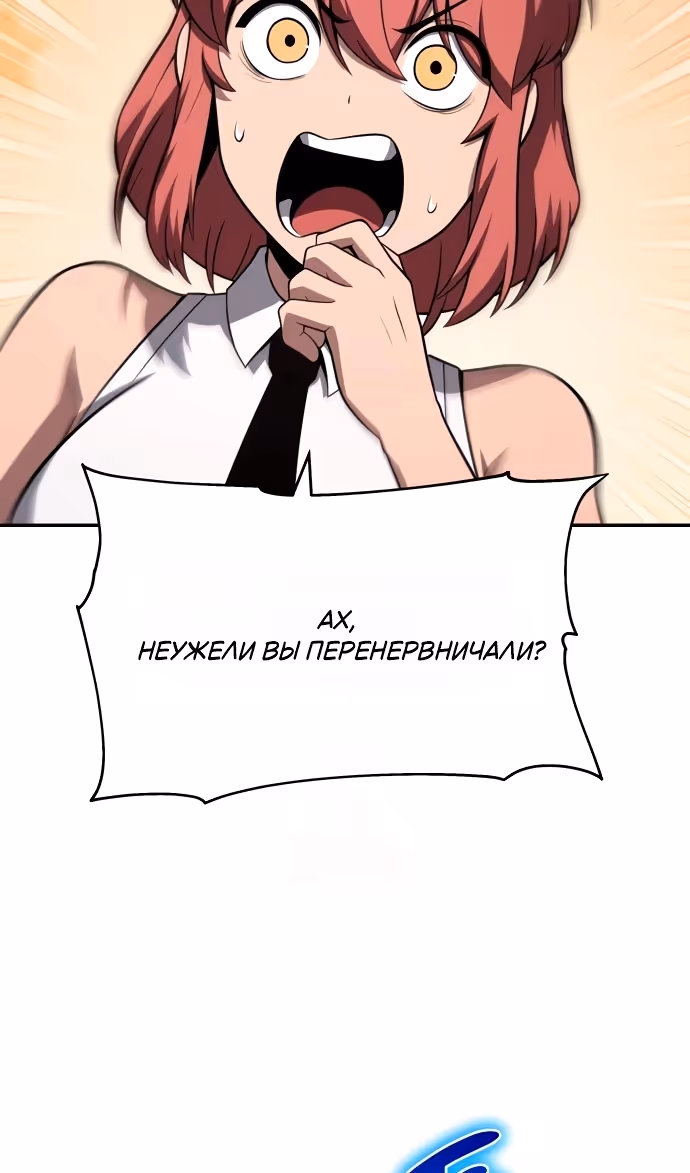Король-рыцарь, вернувшийся с богом — Том 1 · Глава 140, страница 27