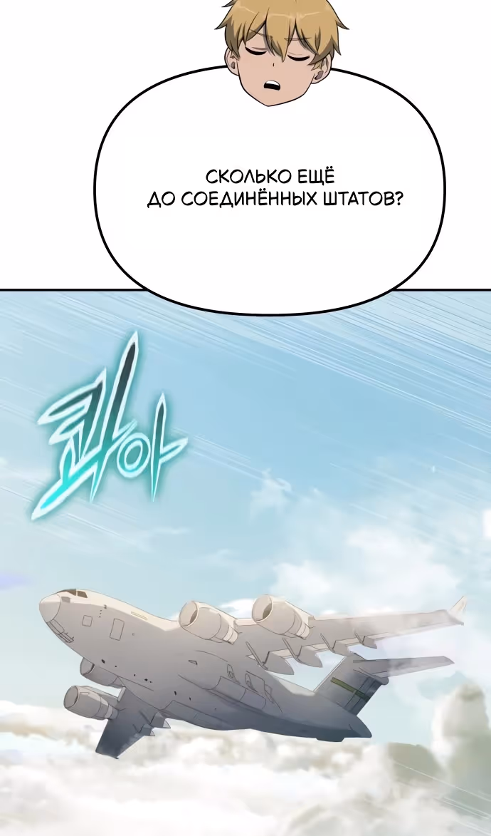 Король-рыцарь, вернувшийся с богом — Том 1 · Глава 140, страница 32