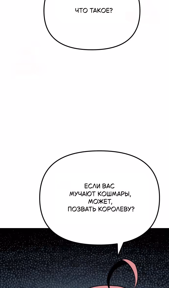 Король-рыцарь, вернувшийся с богом — Том 1 · Глава 140, страница 35