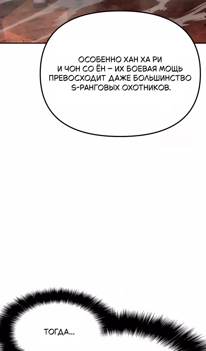 Король-рыцарь, вернувшийся с богом — Том 1 · Глава 140, страница 57