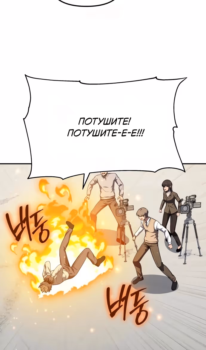 Король-рыцарь, вернувшийся с богом — Том 1 · Глава 140, страница 100