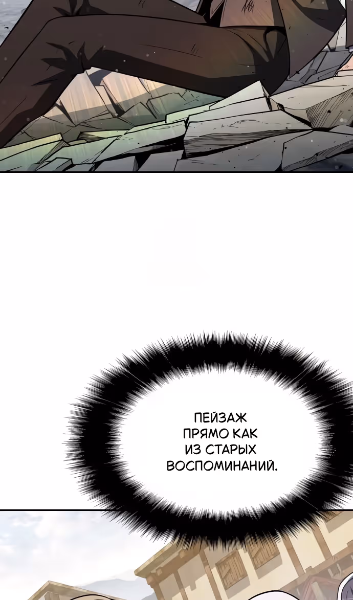 Король-рыцарь, вернувшийся с богом — Том 1 · Глава 141, страница 107