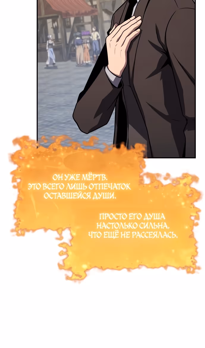 Король-рыцарь, вернувшийся с богом — Том 1 · Глава 141, страница 119