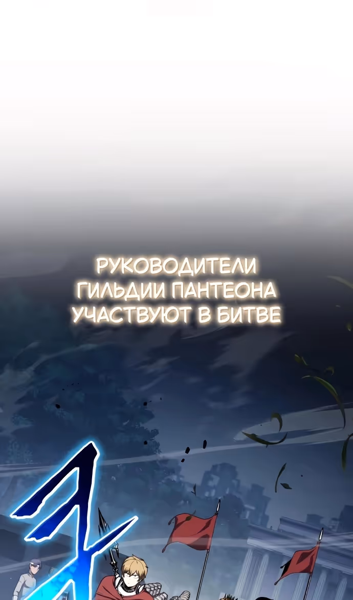 Король-рыцарь, вернувшийся с богом — Том 1 · Глава 141, страница 13