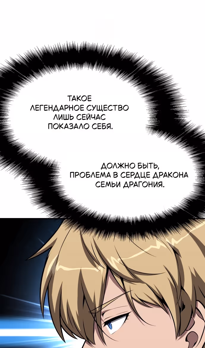 Король-рыцарь, вернувшийся с богом — Том 1 · Глава 141, страница 123