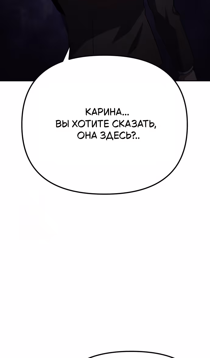 Король-рыцарь, вернувшийся с богом — Том 1 · Глава 141, страница 130