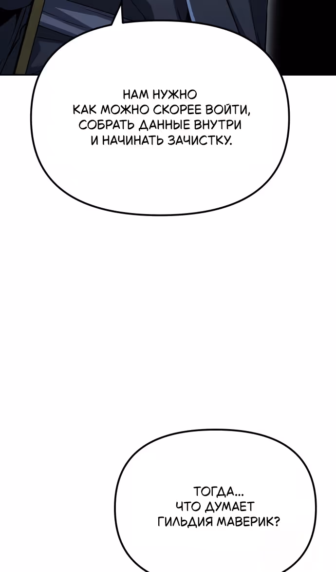Король-рыцарь, вернувшийся с богом — Том 1 · Глава 141, страница 26