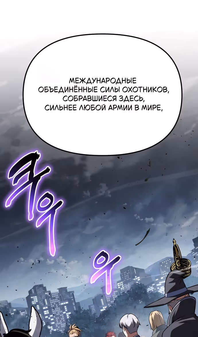 Король-рыцарь, вернувшийся с богом — Том 1 · Глава 141, страница 33