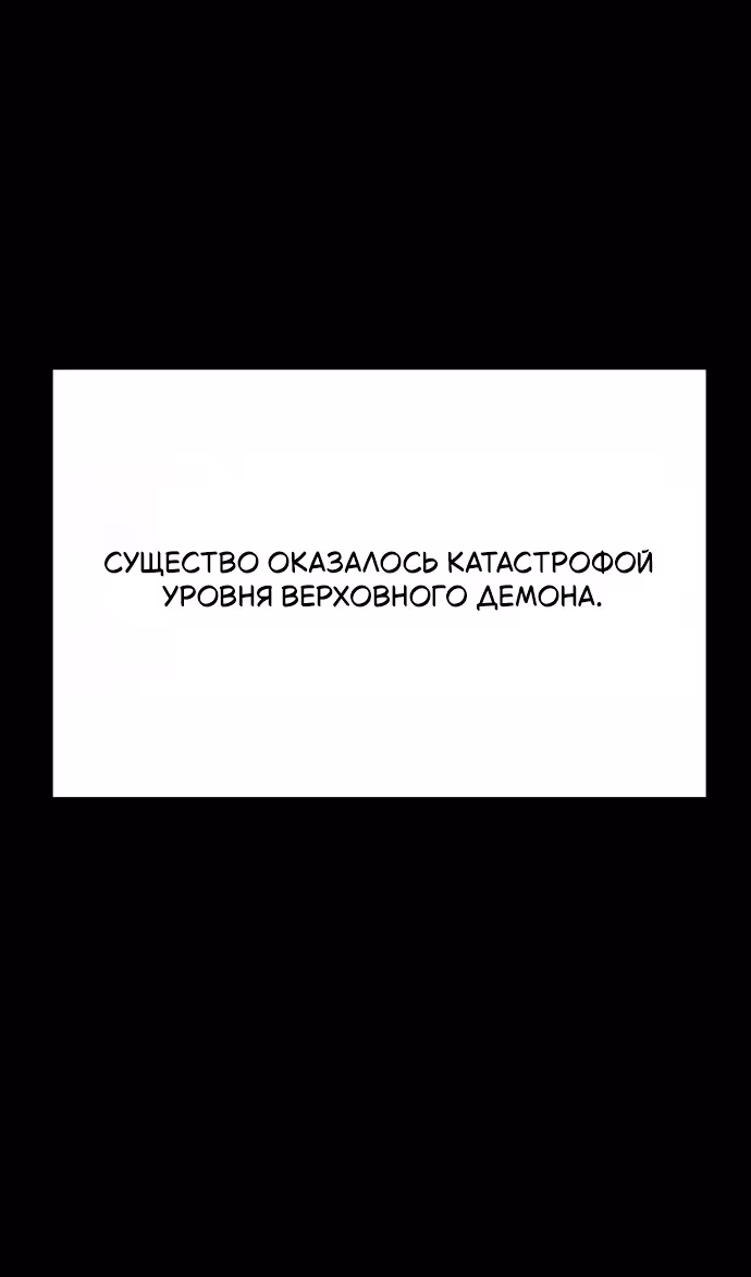 Король-рыцарь, вернувшийся с богом — Том 1 · Глава 141, страница 63