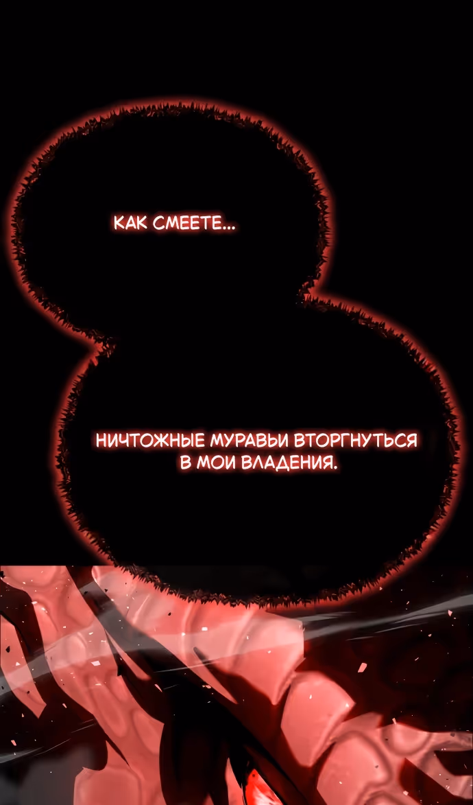 Король-рыцарь, вернувшийся с богом — Том 1 · Глава 141, страница 67
