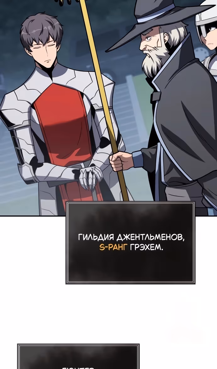 Король-рыцарь, вернувшийся с богом — Том 1 · Глава 141, страница 8