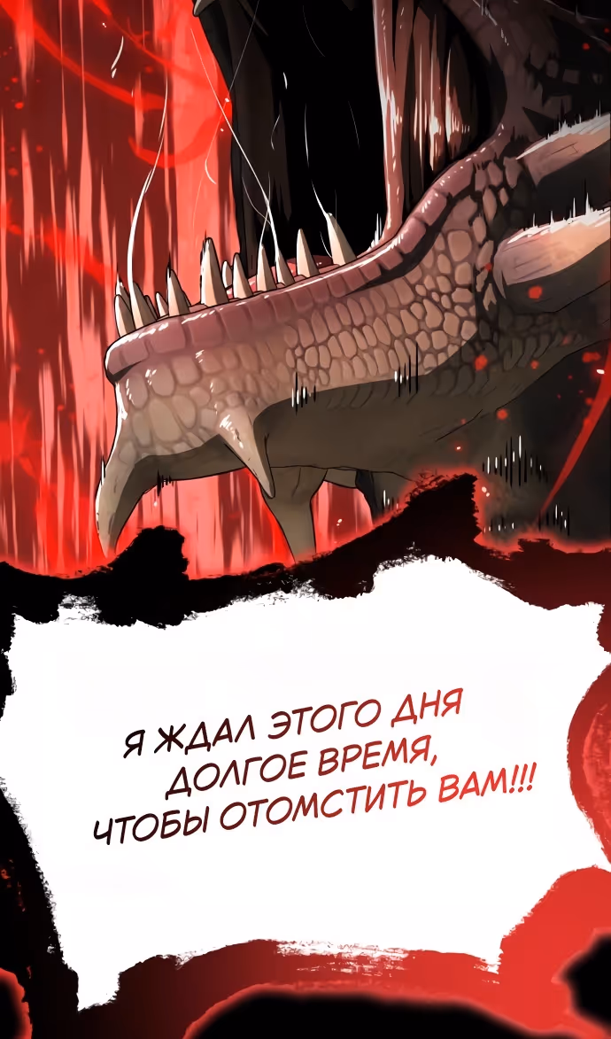 Король-рыцарь, вернувшийся с богом — Том 1 · Глава 141, страница 94