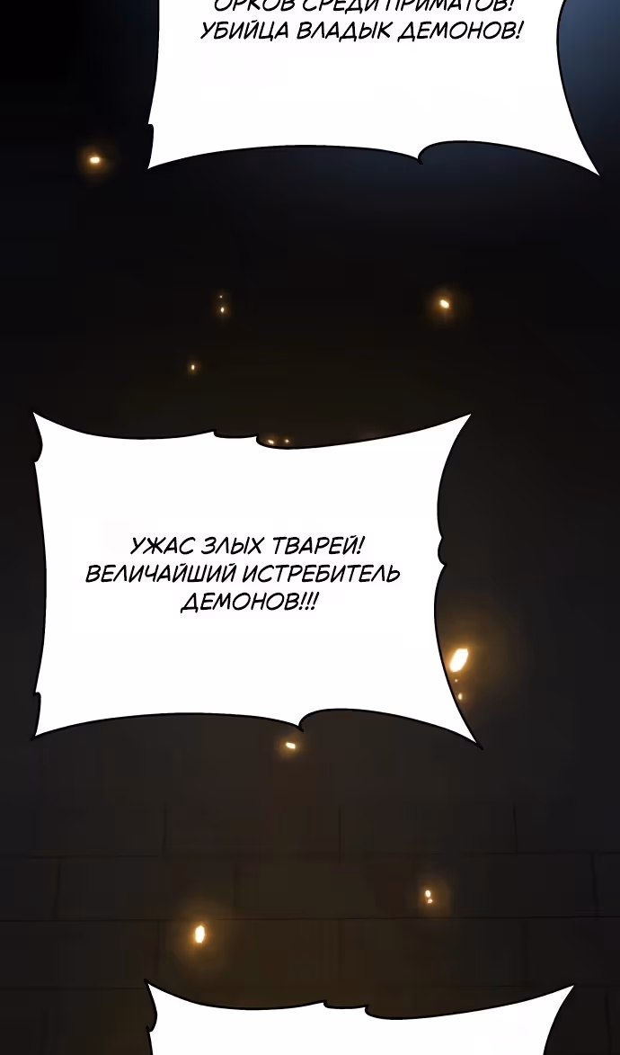 Король-рыцарь, вернувшийся с богом — Том 1 · Глава 143, страница 108