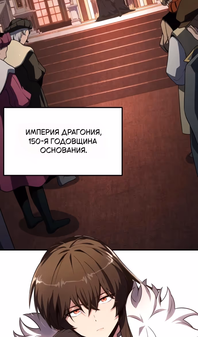 Король-рыцарь, вернувшийся с богом — Том 1 · Глава 143, страница 3