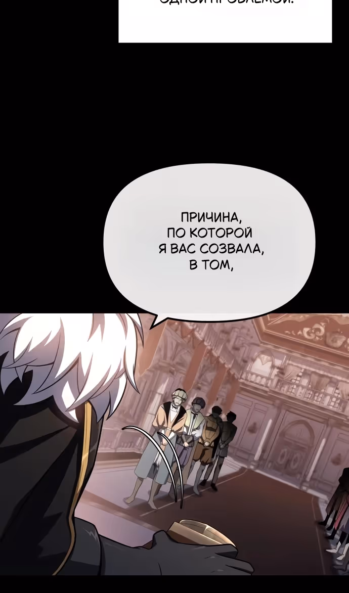 Король-рыцарь, вернувшийся с богом — Том 1 · Глава 143, страница 6