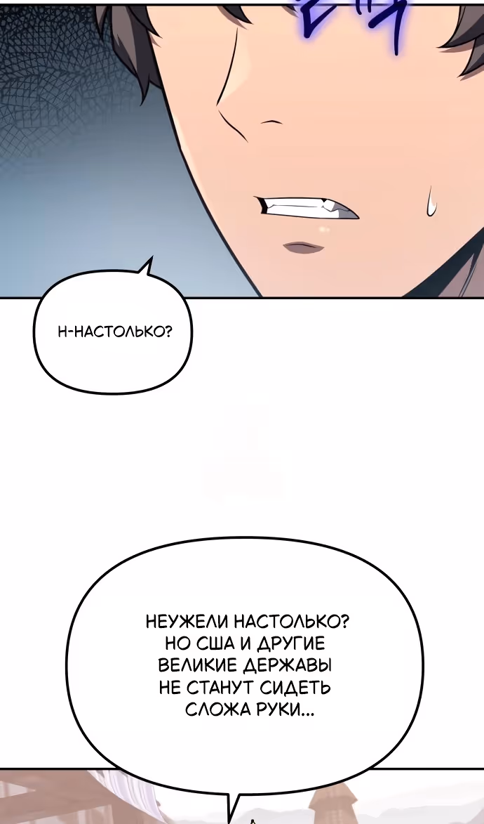 Король-рыцарь, вернувшийся с богом — Том 1 · Глава 143, страница 51