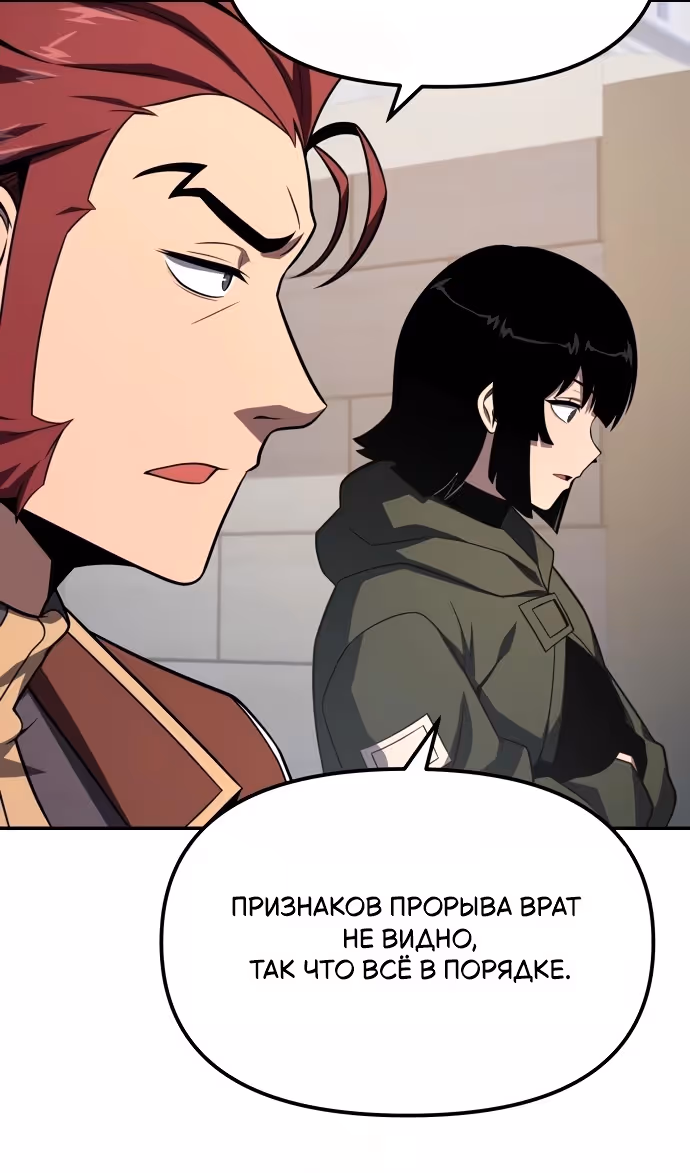 Король-рыцарь, вернувшийся с богом — Том 1 · Глава 143, страница 72