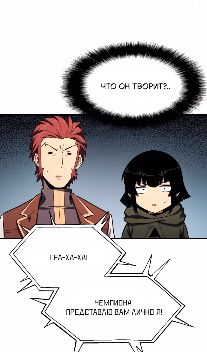 Король-рыцарь, вернувшийся с богом — Том 1 · Глава 143, страница 100