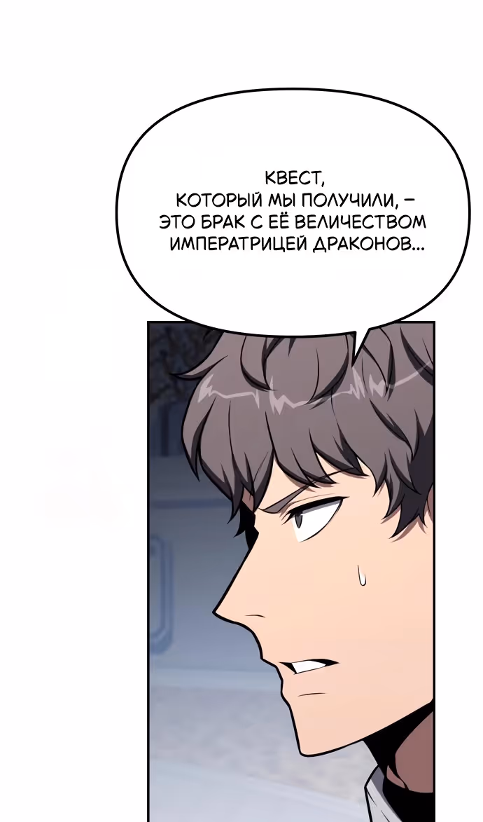 Король-рыцарь, вернувшийся с богом — Том 1 · Глава 144, страница 13