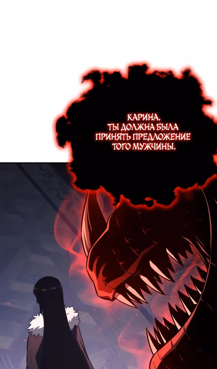 Король-рыцарь, вернувшийся с богом — Том 1 · Глава 144, страница 122