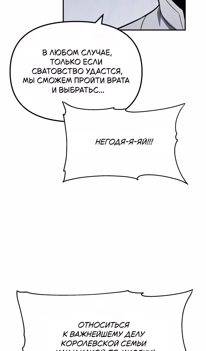 Король-рыцарь, вернувшийся с богом — Том 1 · Глава 144, страница 14
