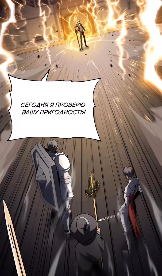 Король-рыцарь, вернувшийся с богом — Том 1 · Глава 144, страница 17