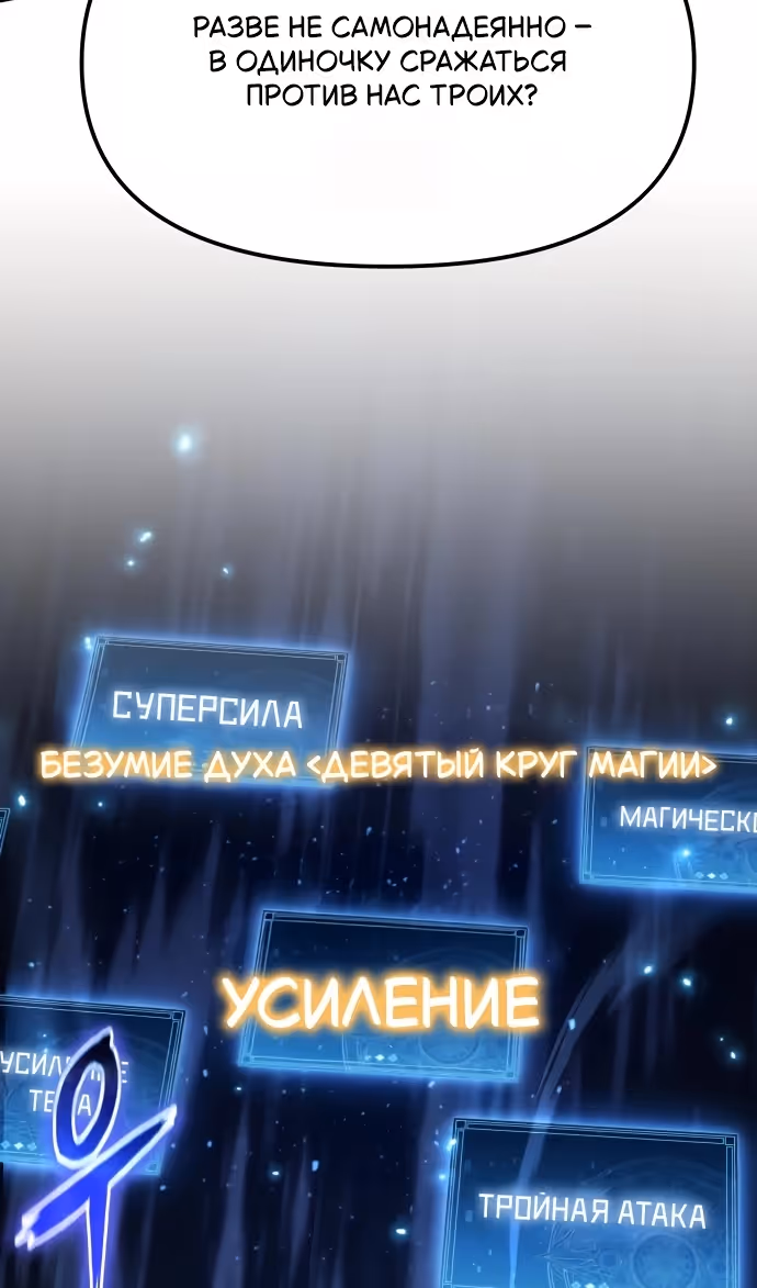 Король-рыцарь, вернувшийся с богом — Том 1 · Глава 144, страница 22