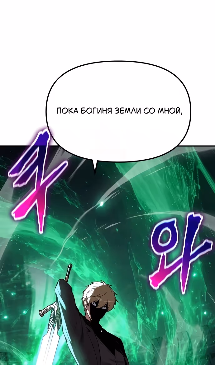 Король-рыцарь, вернувшийся с богом — Том 1 · Глава 144, страница 35
