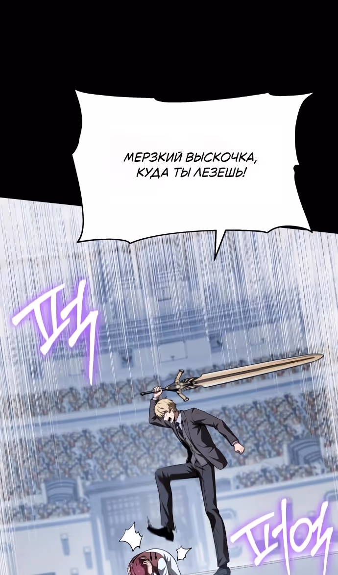 Король-рыцарь, вернувшийся с богом — Том 1 · Глава 144, страница 69