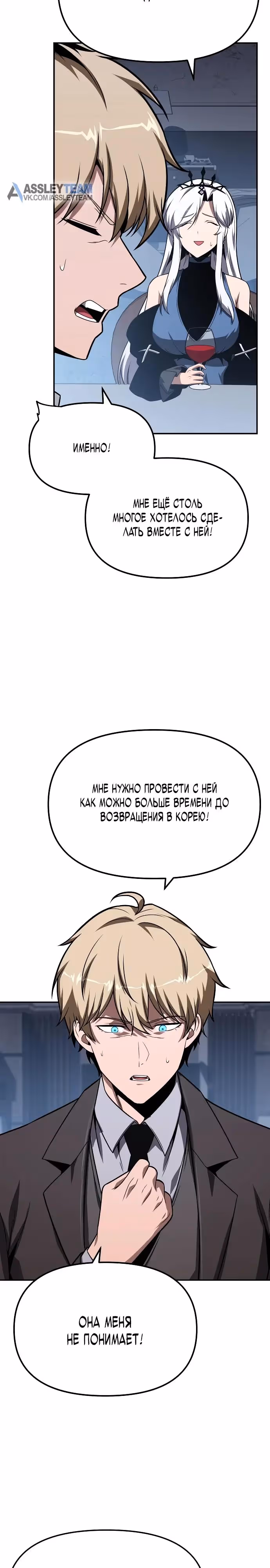 Король-рыцарь, вернувшийся с богом — Том 1 · Глава 149, страница 17
