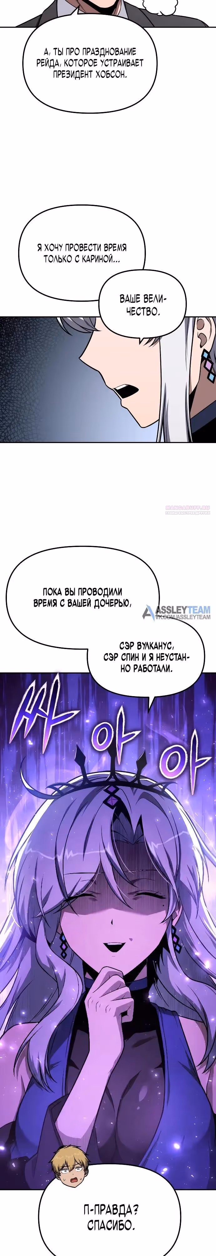 Король-рыцарь, вернувшийся с богом — Том 1 · Глава 149, страница 22