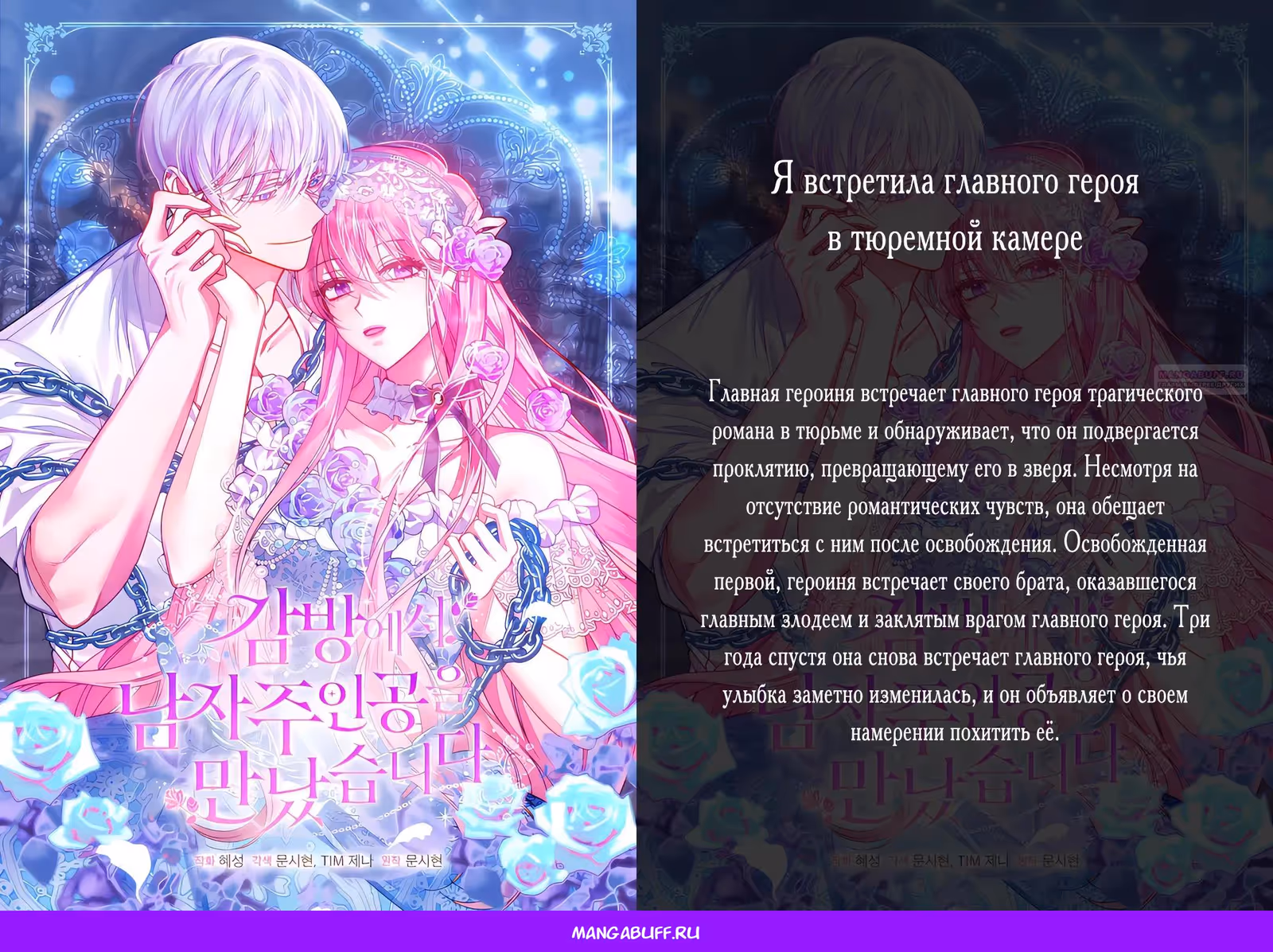Король-рыцарь, вернувшийся с богом — Том 1 · Глава 150, страница 42