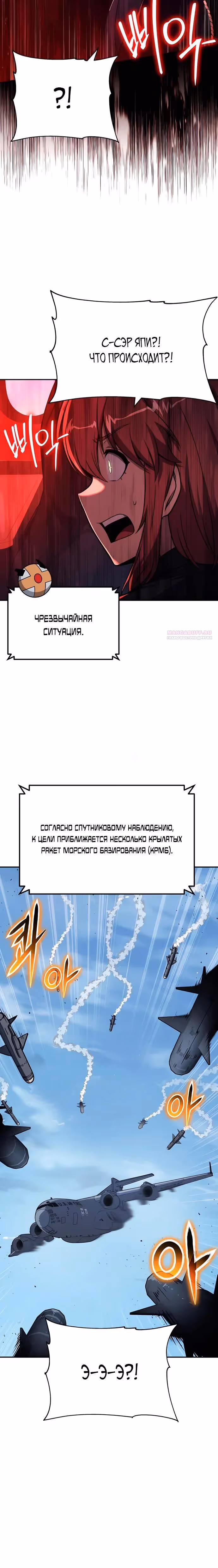 Король-рыцарь, вернувшийся с богом — Том 1 · Глава 151, страница 10