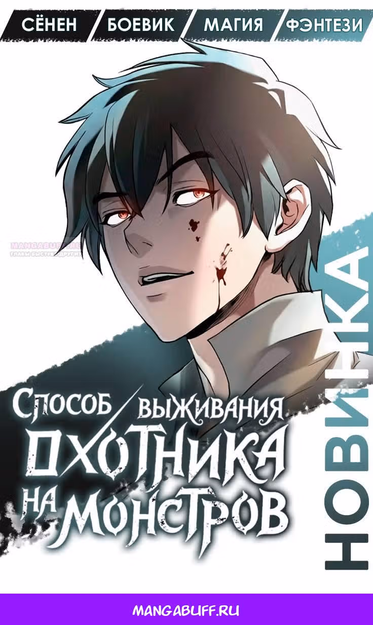 Король-рыцарь, вернувшийся с богом — Том 1 · Глава 155, страница 11