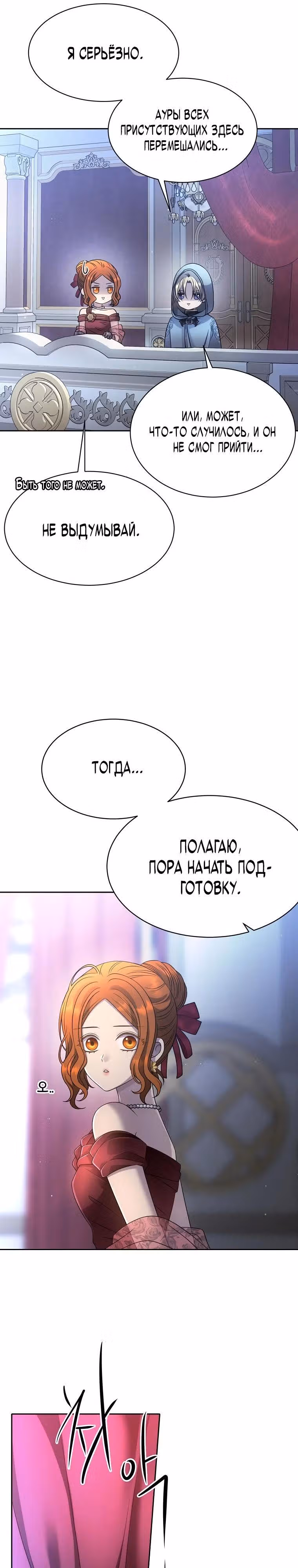 Чёрная мгла (перезапуск) — Том 1 · Глава 3, страница 33