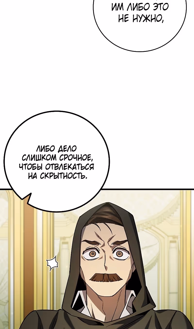 Маг, пожирающий драконов — Том 1 · Глава 55, страница 14