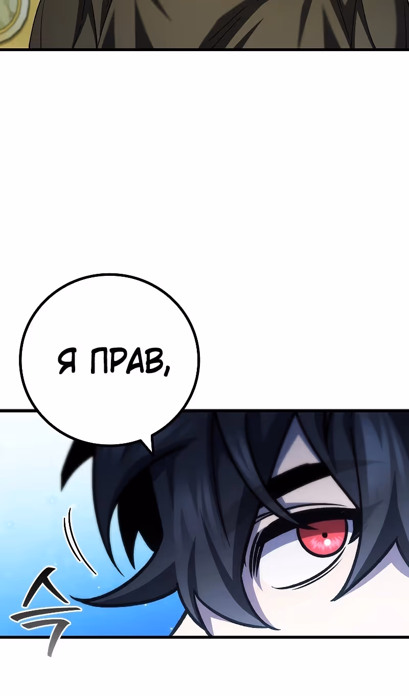 Маг, пожирающий драконов — Том 1 · Глава 55, страница 15