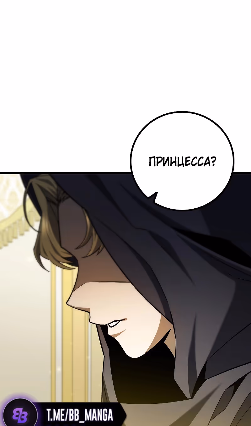 Маг, пожирающий драконов — Том 1 · Глава 55, страница 16
