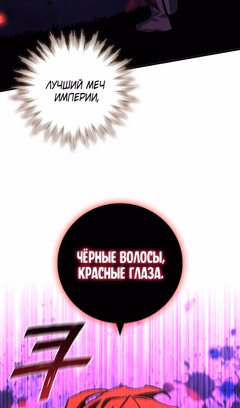 Маг, пожирающий драконов — Том 1 · Глава 55, страница 39