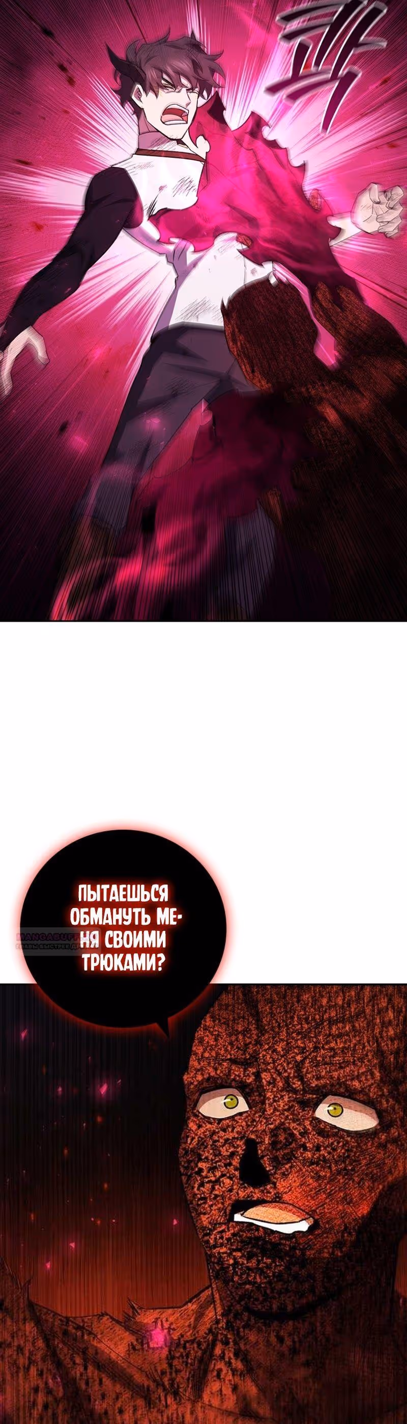 Маг, пожирающий драконов — Том 1 · Глава 56, страница 39