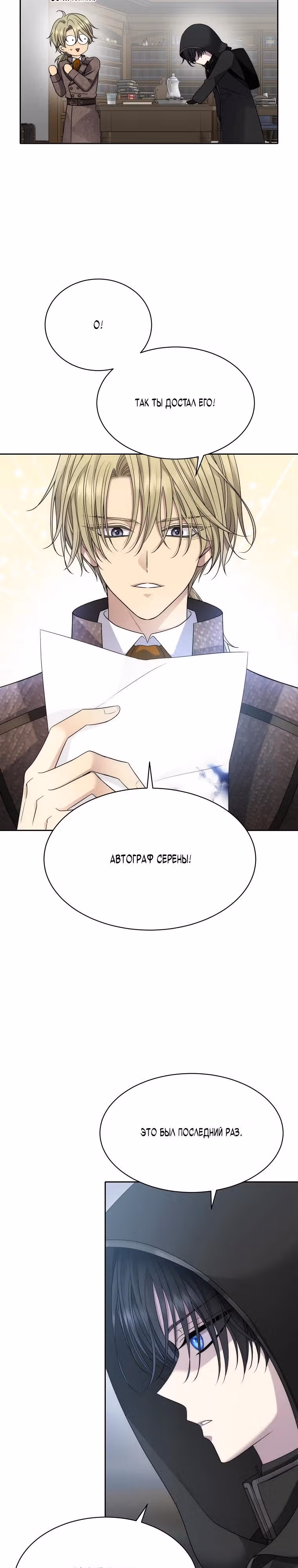 Чёрная мгла (перезапуск) — Том 1 · Глава 2, страница 14