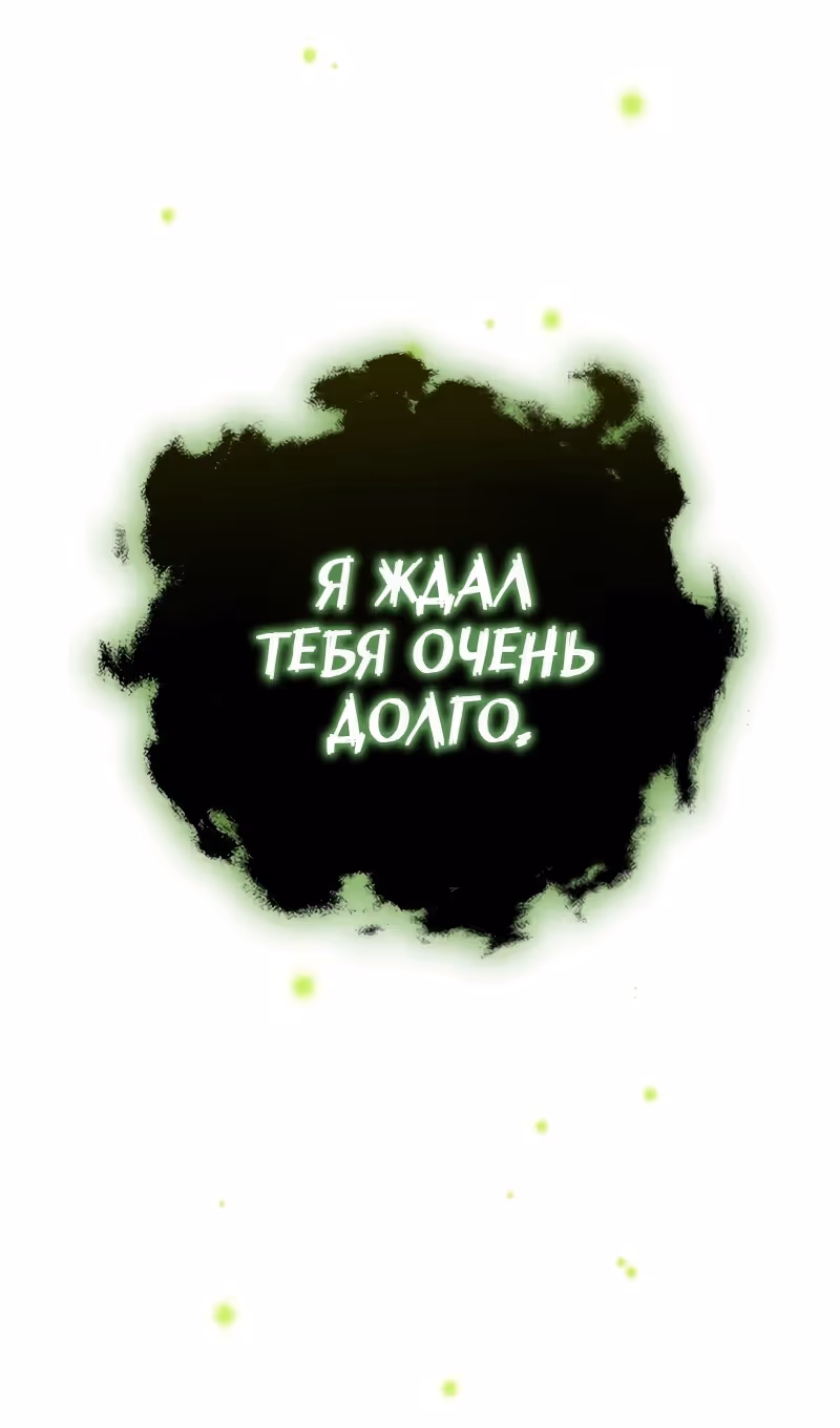 Маг, пожирающий драконов — Том 1 · Глава 62, страница 117
