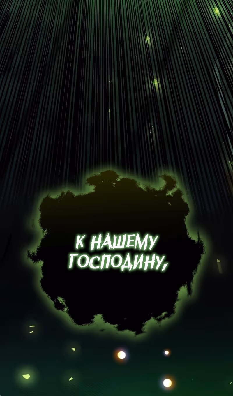 Маг, пожирающий драконов — Том 1 · Глава 62, страница 122
