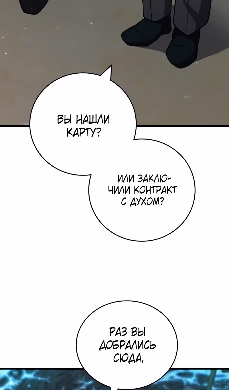 Маг, пожирающий драконов — Том 1 · Глава 62, страница 35