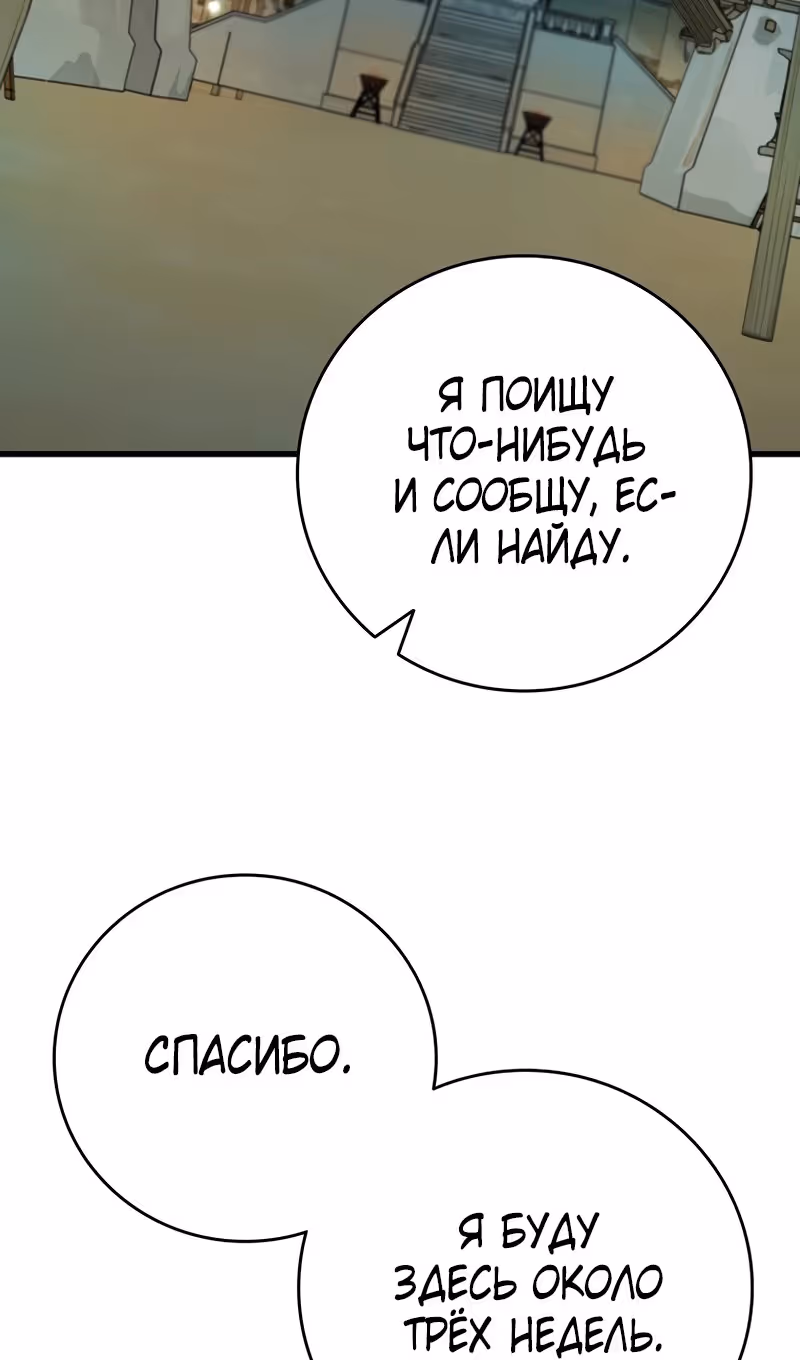 Маг, пожирающий драконов — Том 1 · Глава 62, страница 100