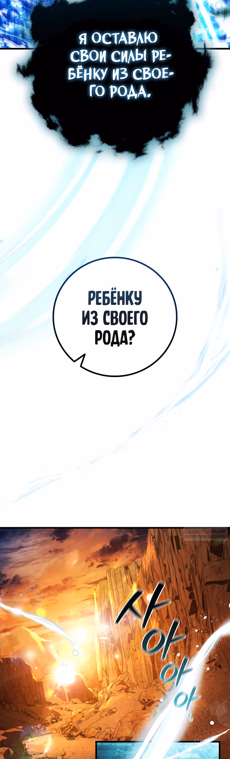 Маг, пожирающий драконов — Том 1 · Глава 63, страница 32