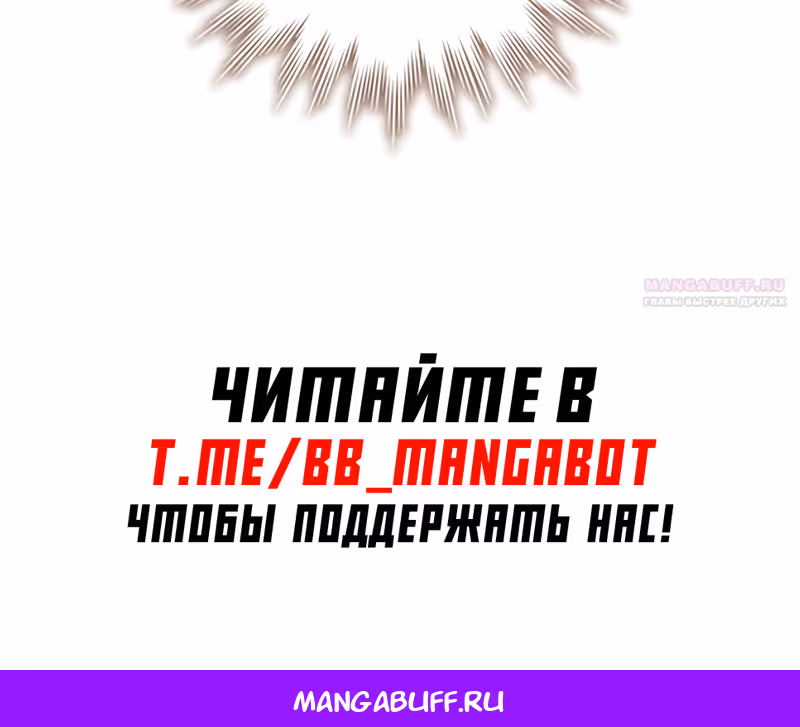 Маг, пожирающий драконов — Том 1 · Глава 63, страница 58