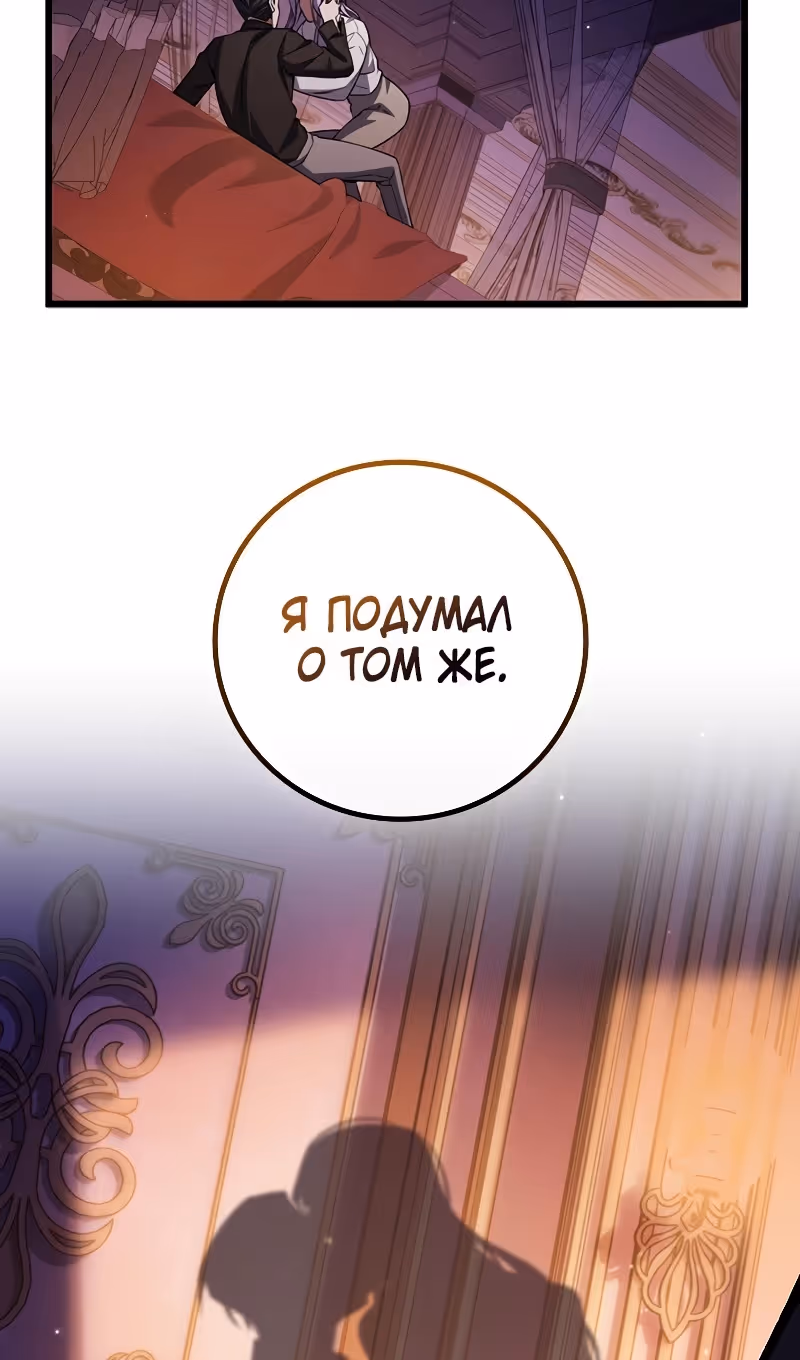 Маг, пожирающий драконов — Том 1 · Глава 67, страница 39